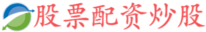 新玺配资-安全配资网